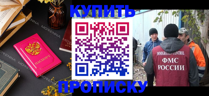 временная регистрация адрес в Барыше