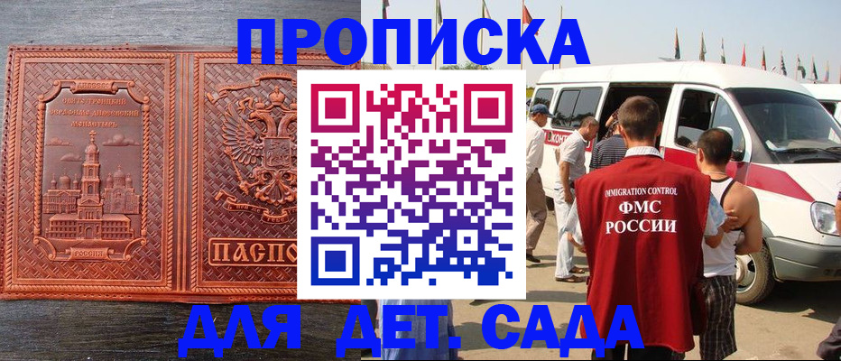 временная регистрация адрес в Барыше