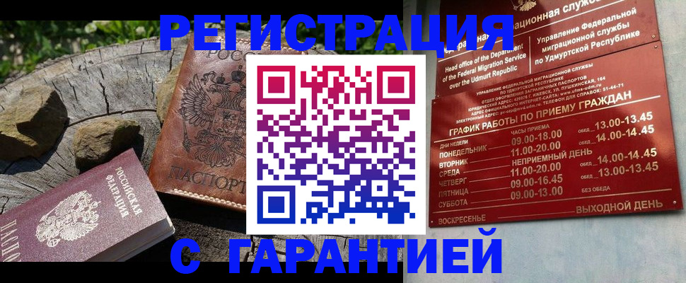 временная регистрация поиск в Барыше