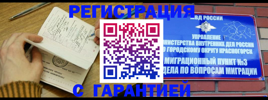 временная регистрация собственник в Барыше